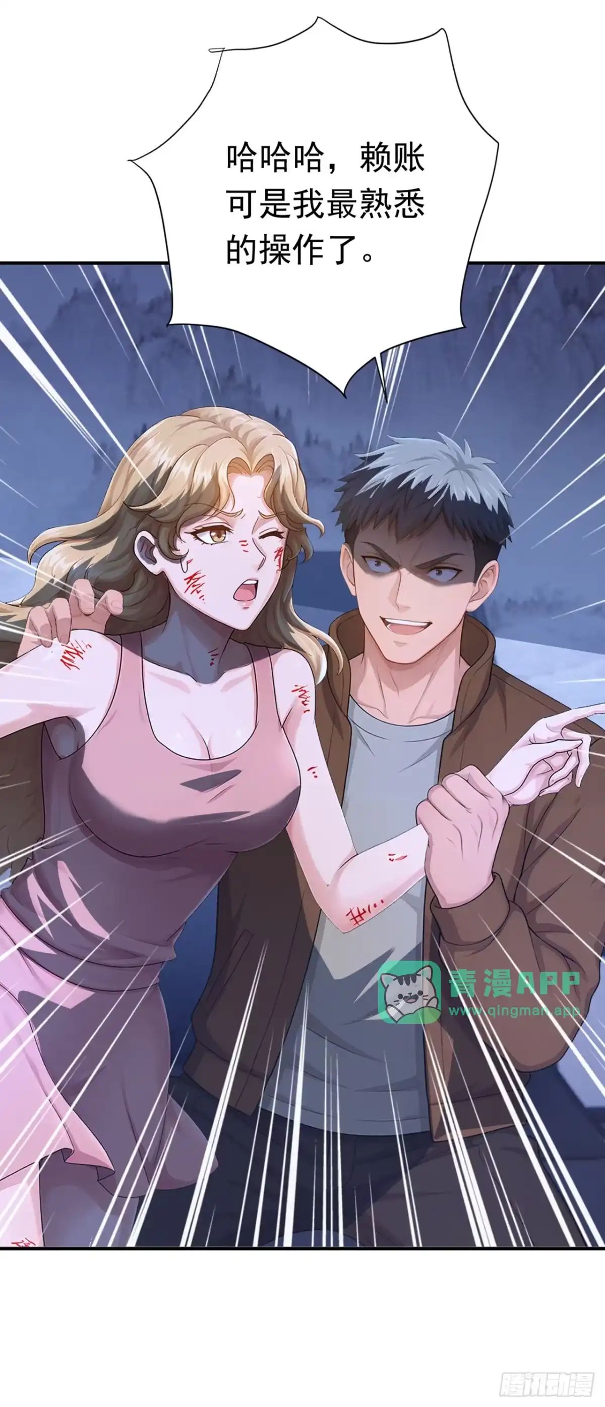 第51话送你们上路！-游戏续命，我垄断了野怪情报网-iCiyuan动漫（第10张）