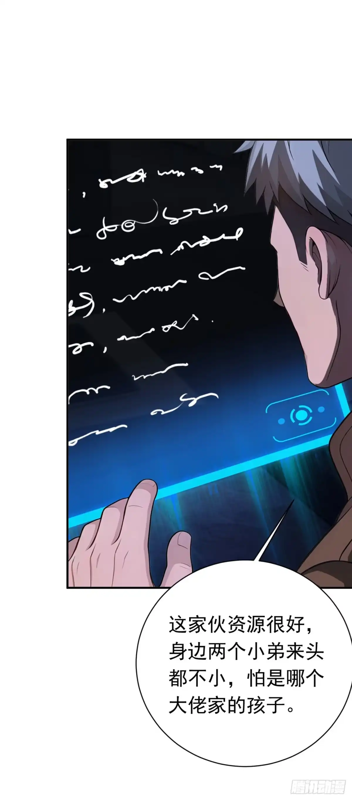 第51话送你们上路！-游戏续命，我垄断了野怪情报网-iCiyuan动漫（第8张）