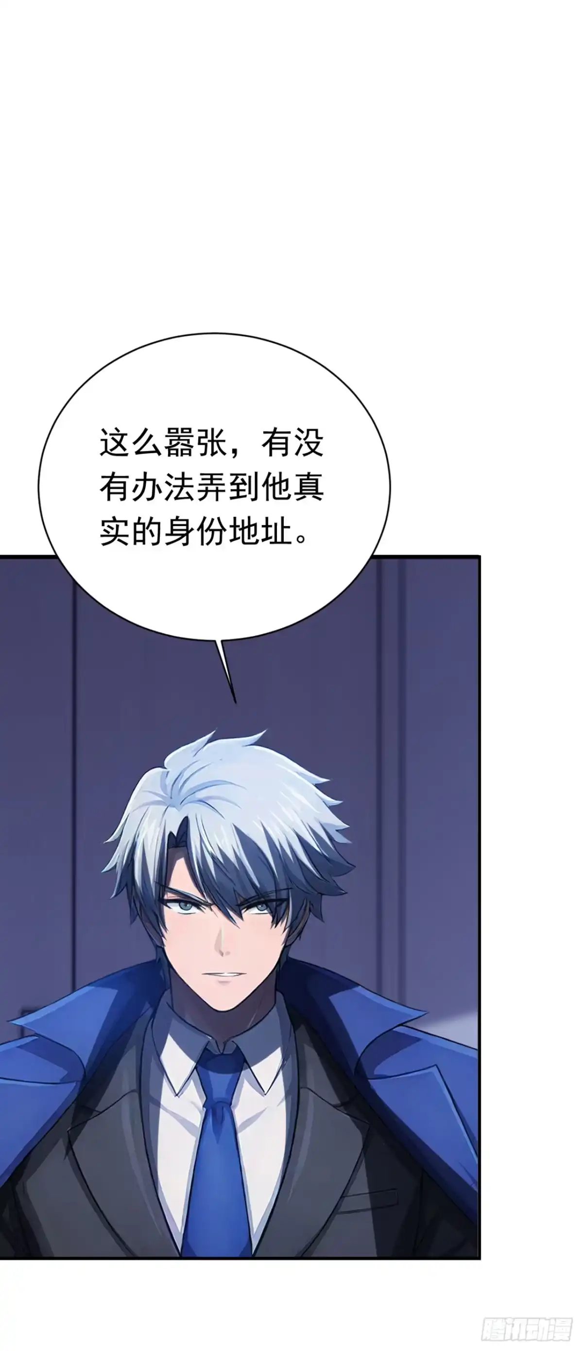 第51话送你们上路！-游戏续命，我垄断了野怪情报网-iCiyuan动漫（第7张）