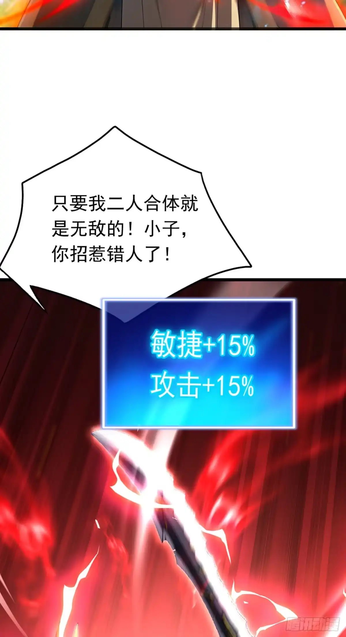 第52话竟然算计到这一步！-游戏续命，我垄断了野怪情报网-iCiyuan动漫（第12张）