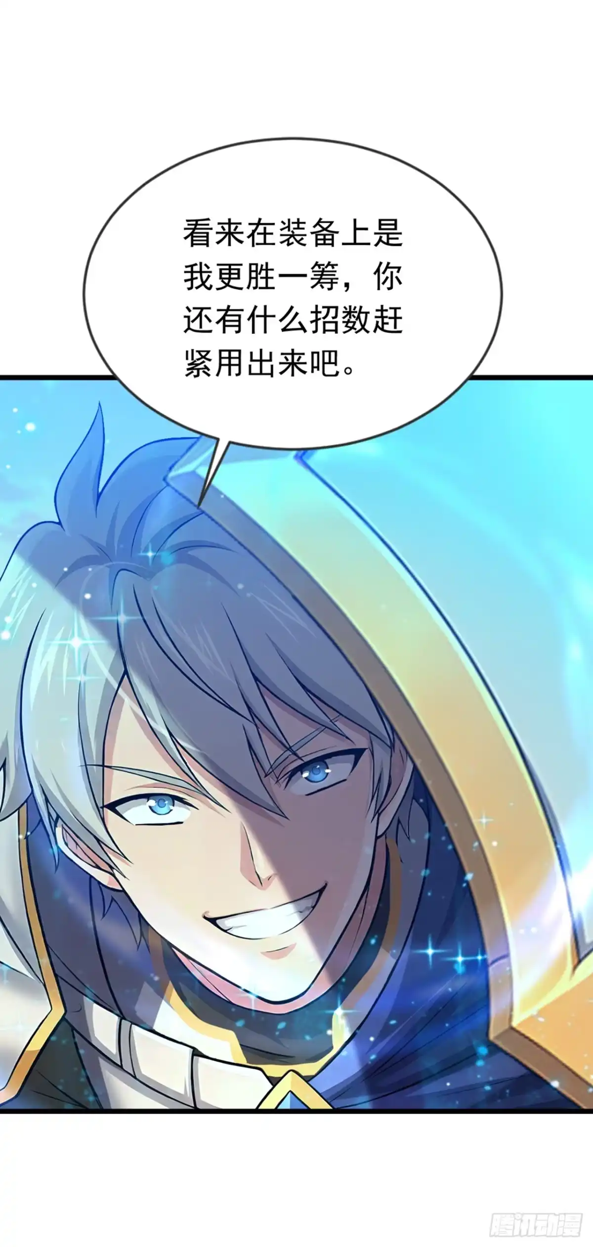 第52话竟然算计到这一步！-游戏续命，我垄断了野怪情报网-iCiyuan动漫（第8张）