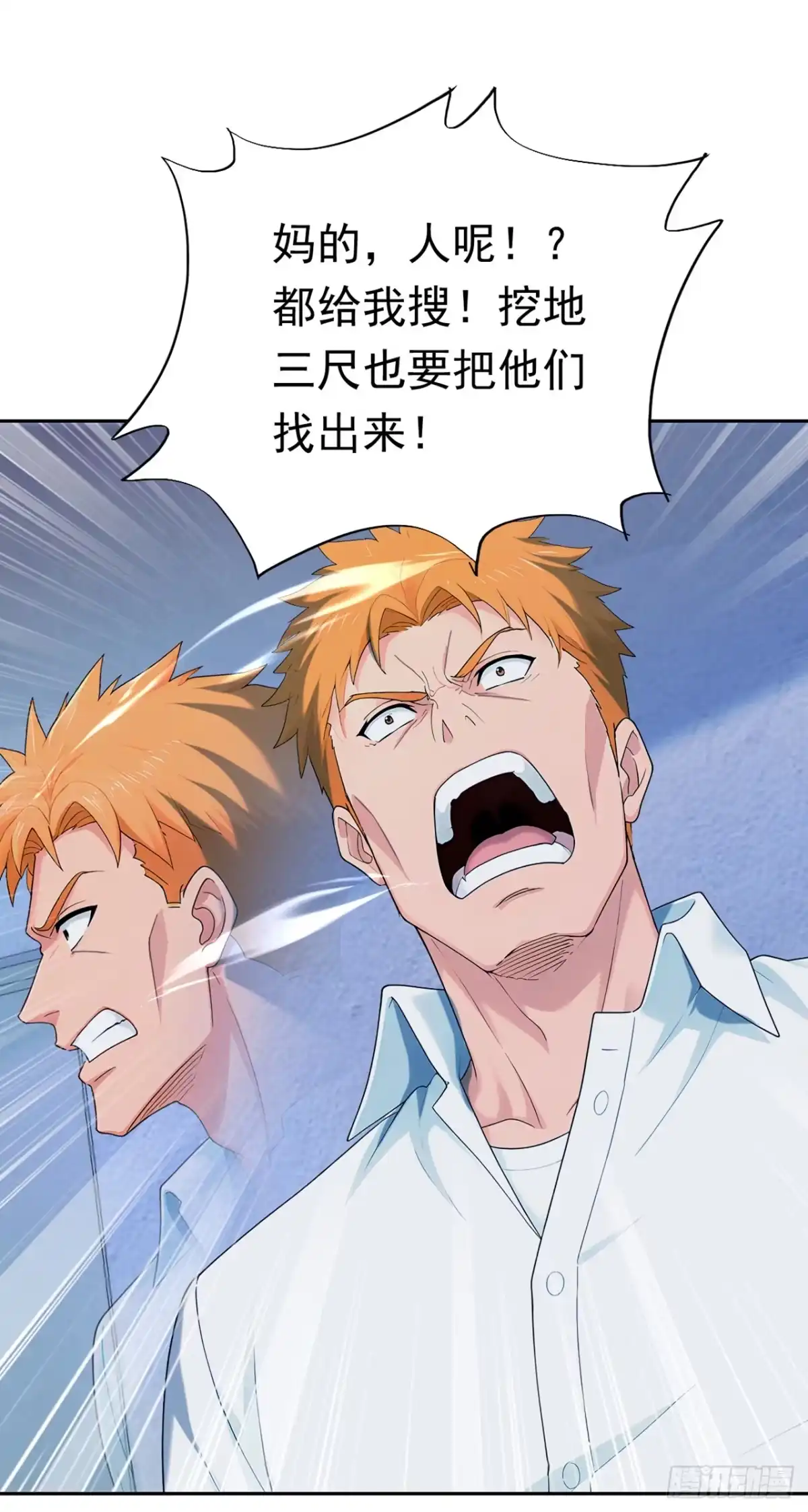 第54话烛火战败！-游戏续命，我垄断了野怪情报网-iCiyuan动漫（第1张）