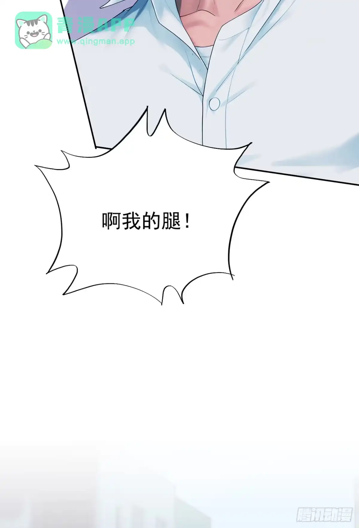第54话烛火战败！-游戏续命，我垄断了野怪情报网-iCiyuan动漫（第5张）