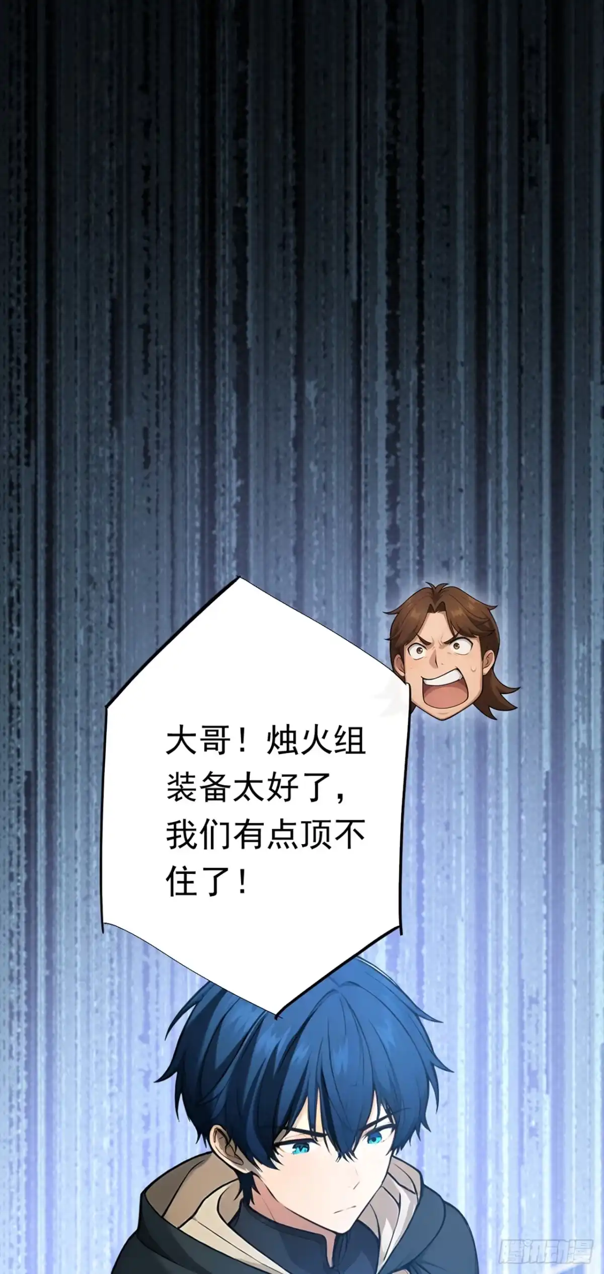 第54话烛火战败！-游戏续命，我垄断了野怪情报网-iCiyuan动漫（第9张）