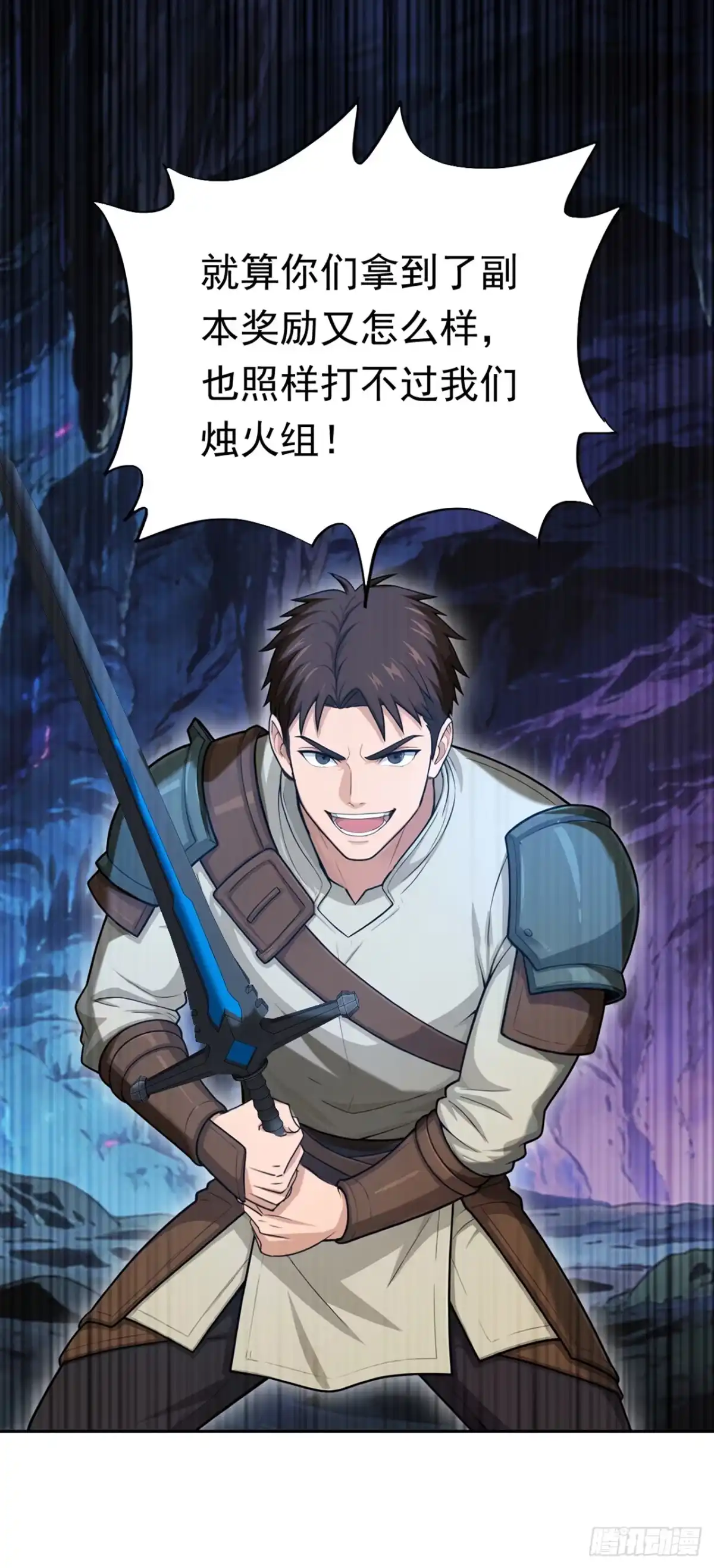第54话烛火战败！-游戏续命，我垄断了野怪情报网-iCiyuan动漫（第13张）