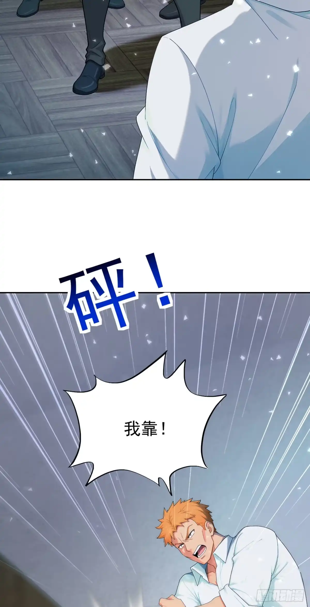 第54话烛火战败！-游戏续命，我垄断了野怪情报网-iCiyuan动漫（第3张）