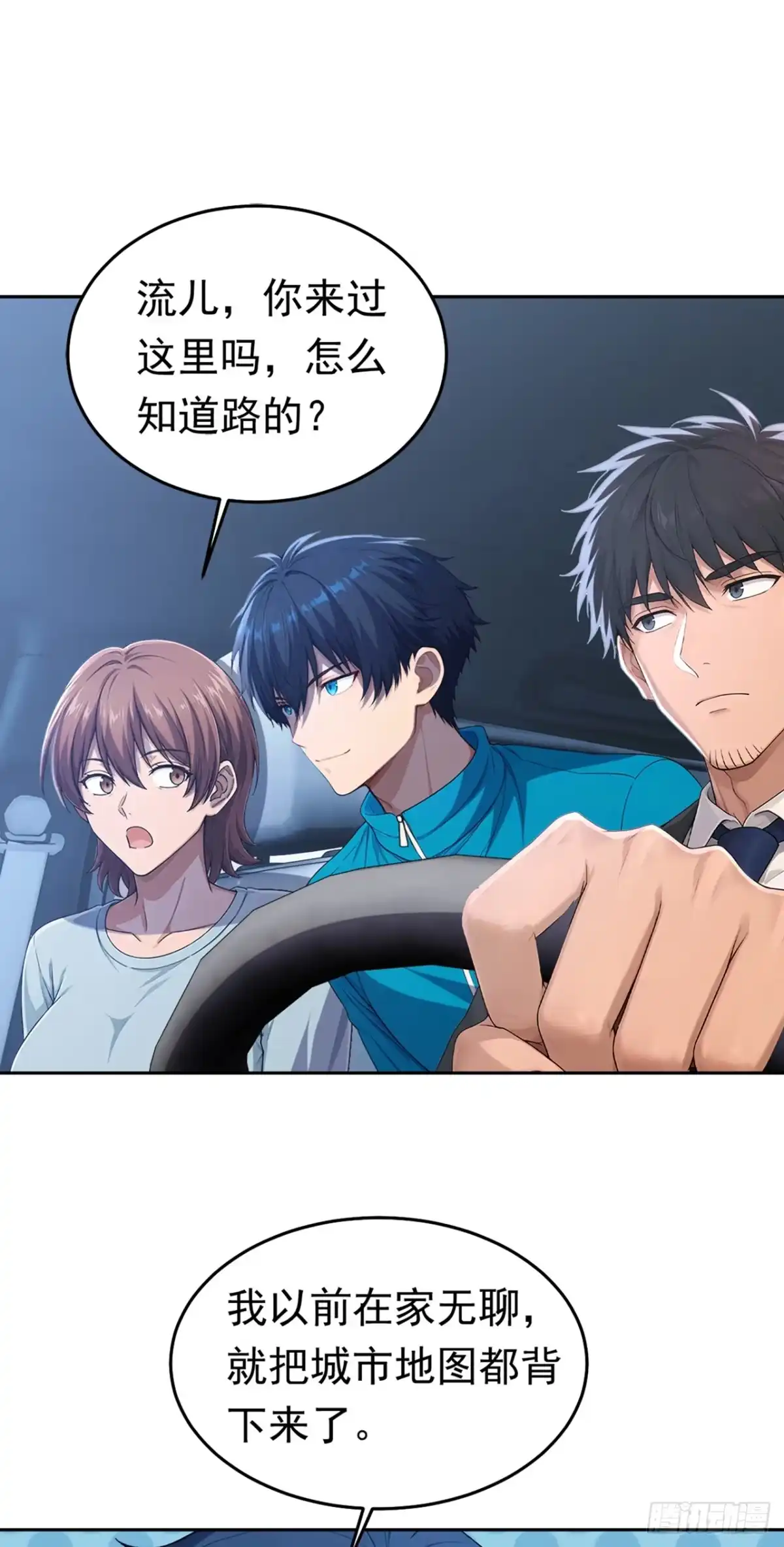 第55话兽潮爆发！-游戏续命，我垄断了野怪情报网-iCiyuan动漫（第9张）