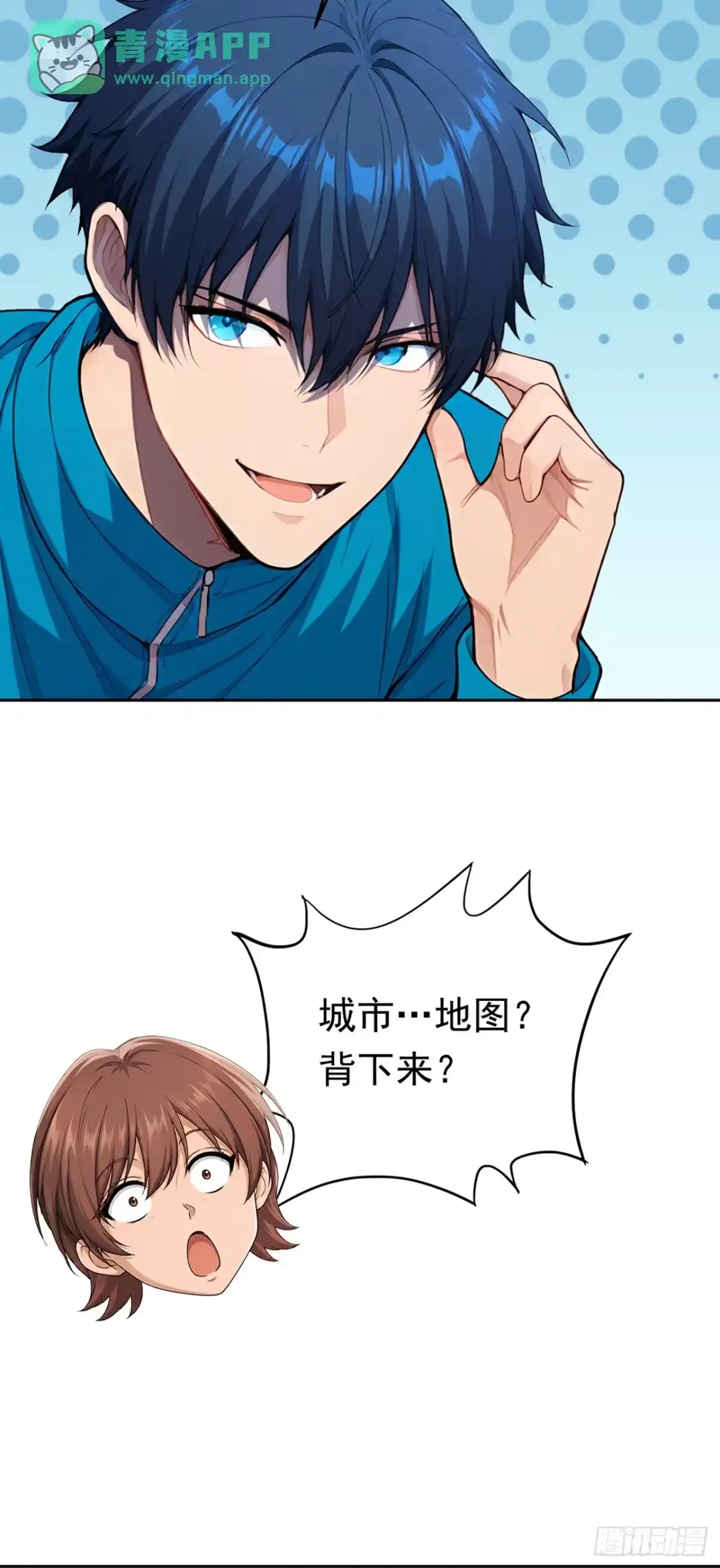 第55话兽潮爆发！-游戏续命，我垄断了野怪情报网-iCiyuan动漫（第10张）