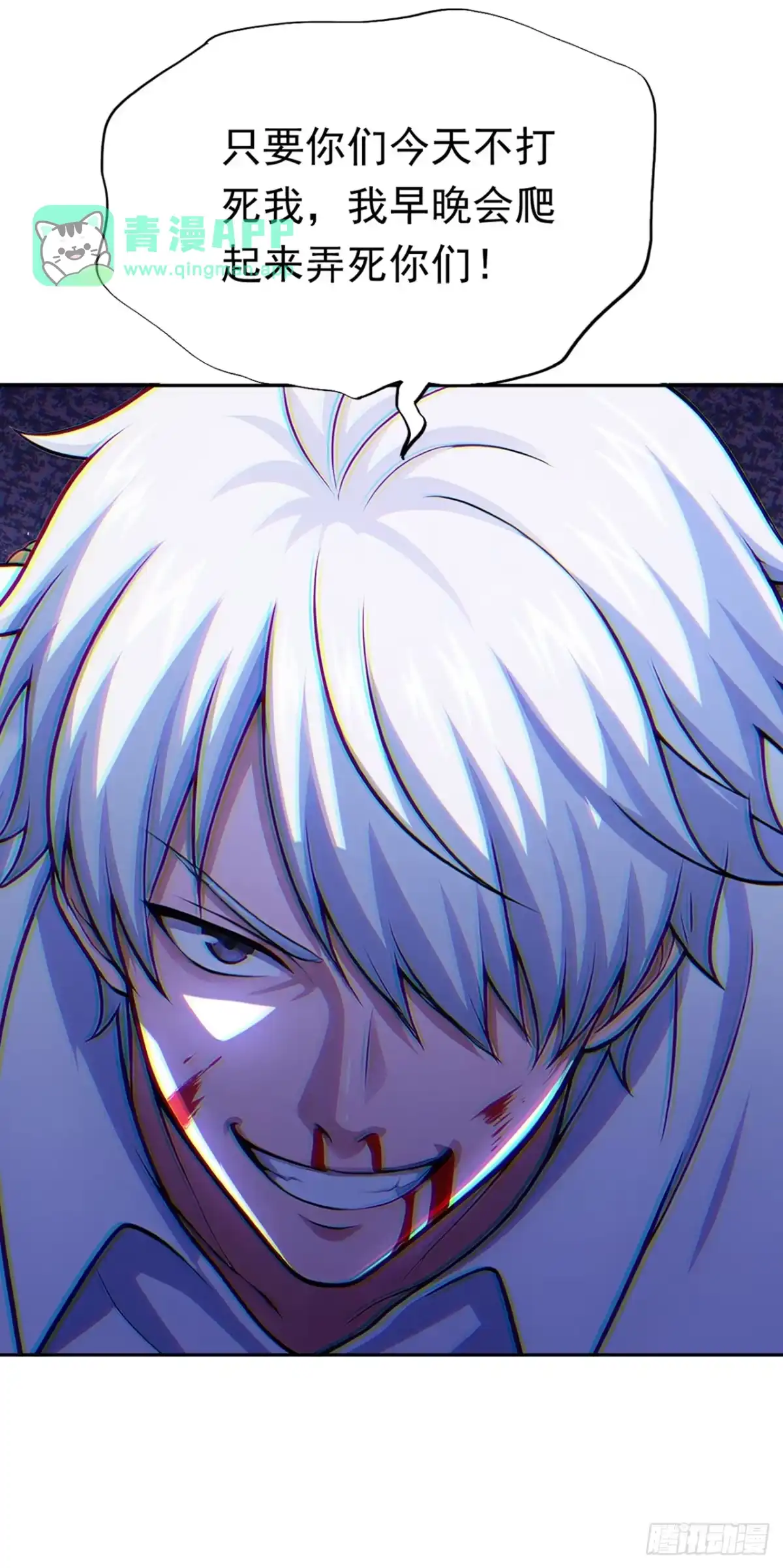 第55话兽潮爆发！-游戏续命，我垄断了野怪情报网-iCiyuan动漫（第5张）