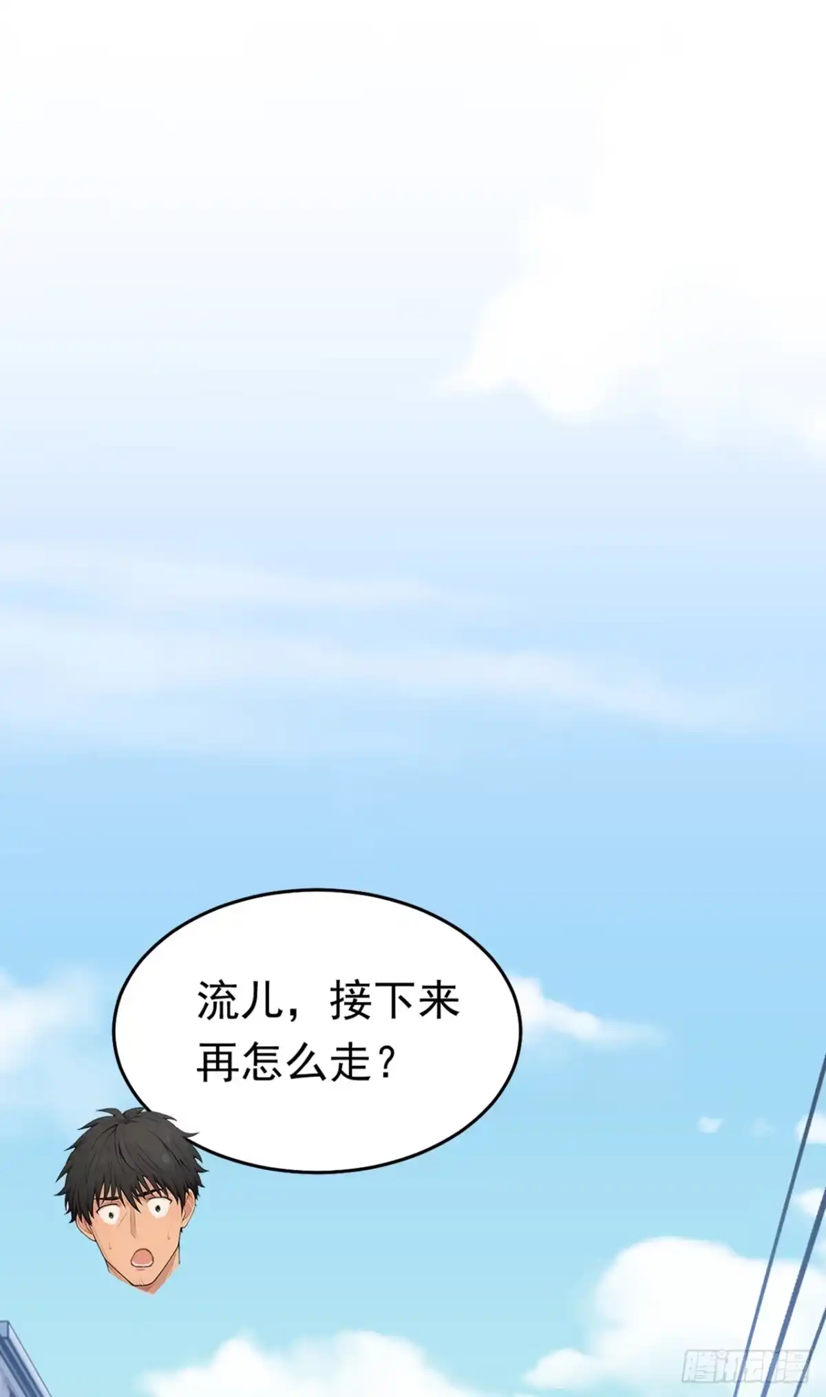 第55话兽潮爆发！-游戏续命，我垄断了野怪情报网-iCiyuan动漫（第7张）