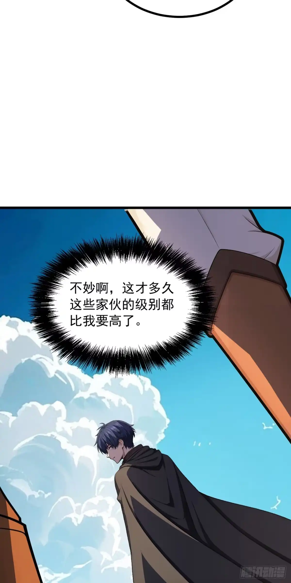 第6话百人围杀-游戏续命，我垄断了野怪情报网-iCiyuan动漫（第5张）