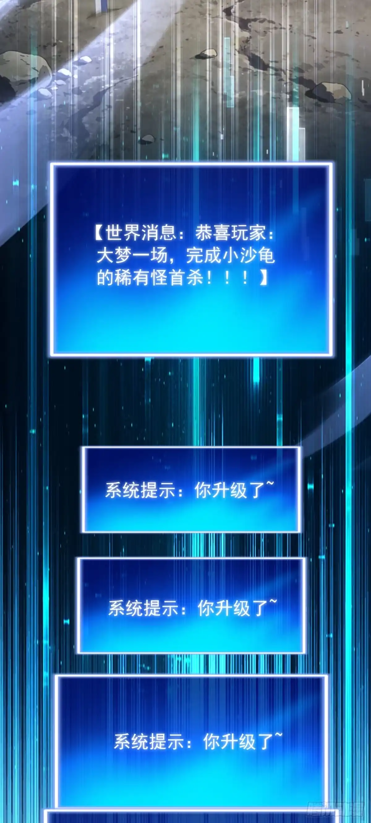 第7话要速战速决了-游戏续命，我垄断了野怪情报网-iCiyuan动漫（第16张）