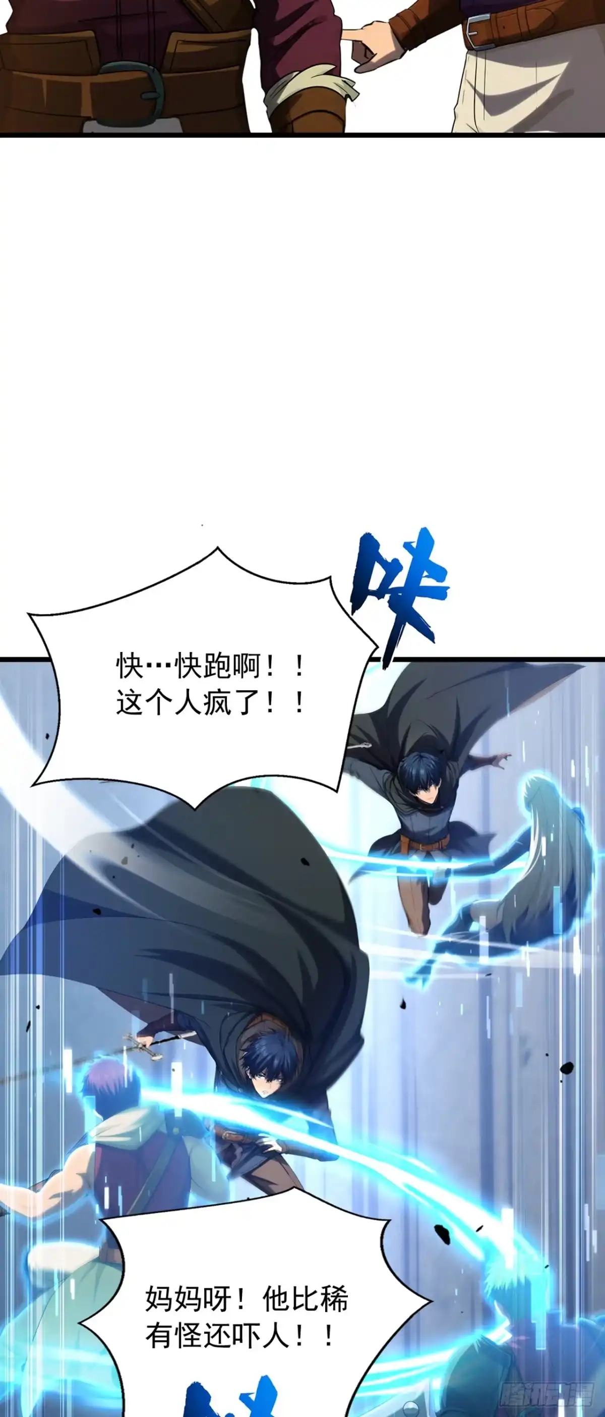 第7话要速战速决了-游戏续命，我垄断了野怪情报网-iCiyuan动漫（第19张）