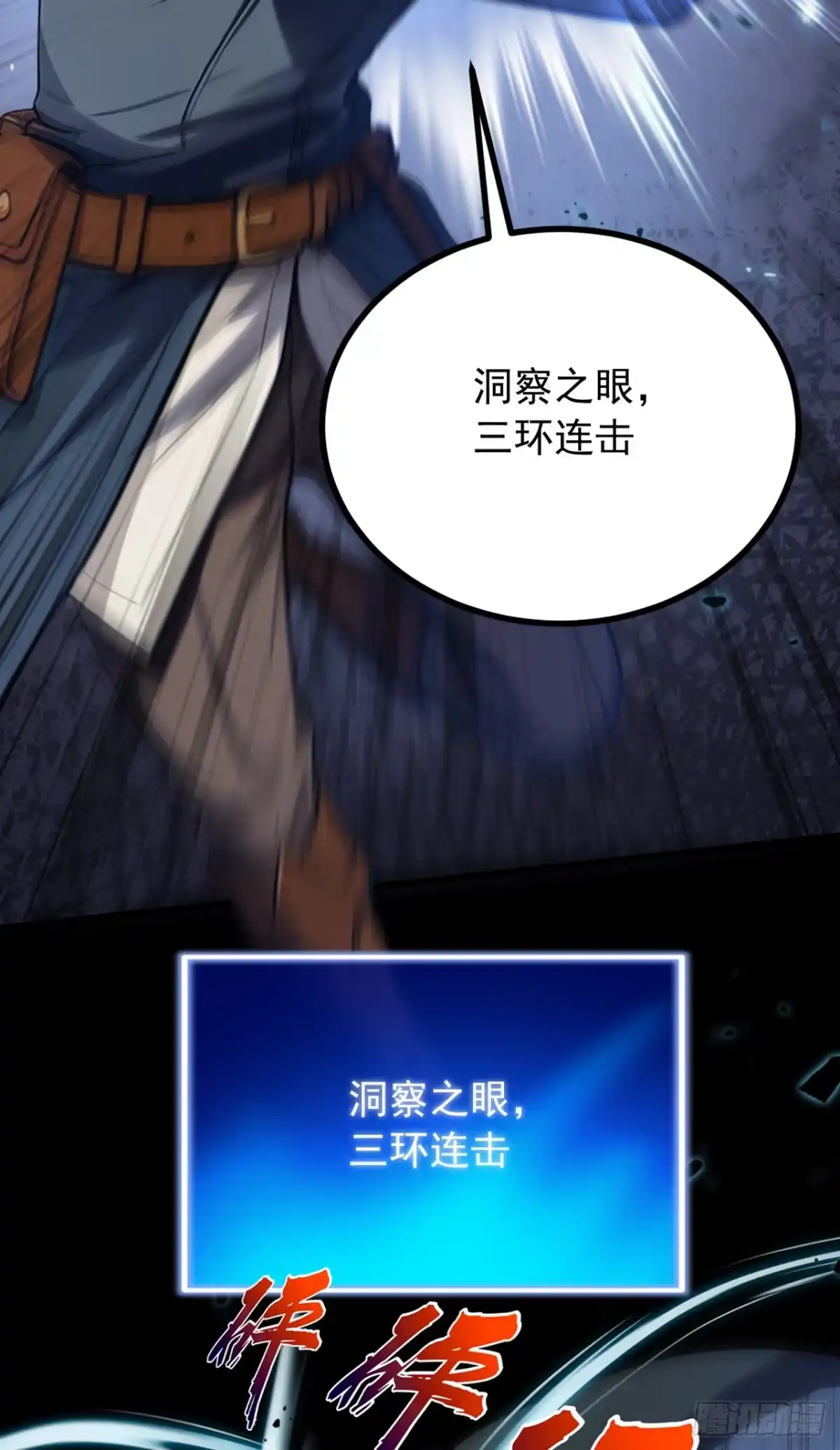第7话要速战速决了-游戏续命，我垄断了野怪情报网-iCiyuan动漫（第12张）
