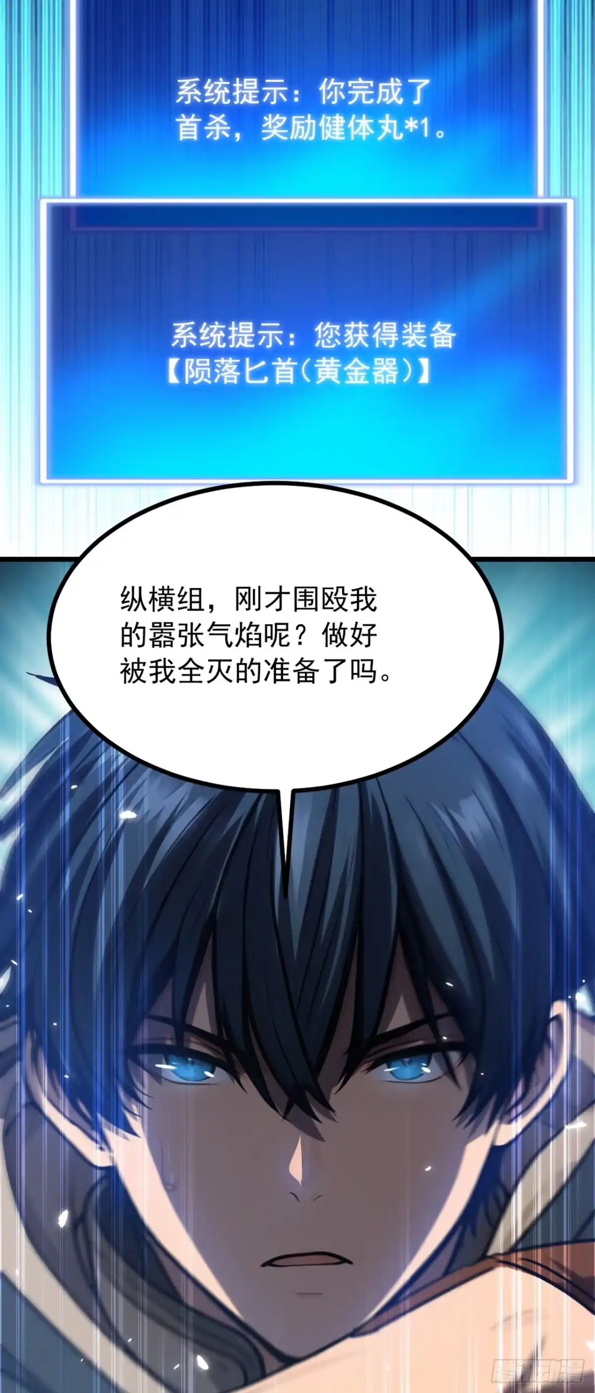 第7话要速战速决了-游戏续命，我垄断了野怪情报网-iCiyuan动漫（第17张）