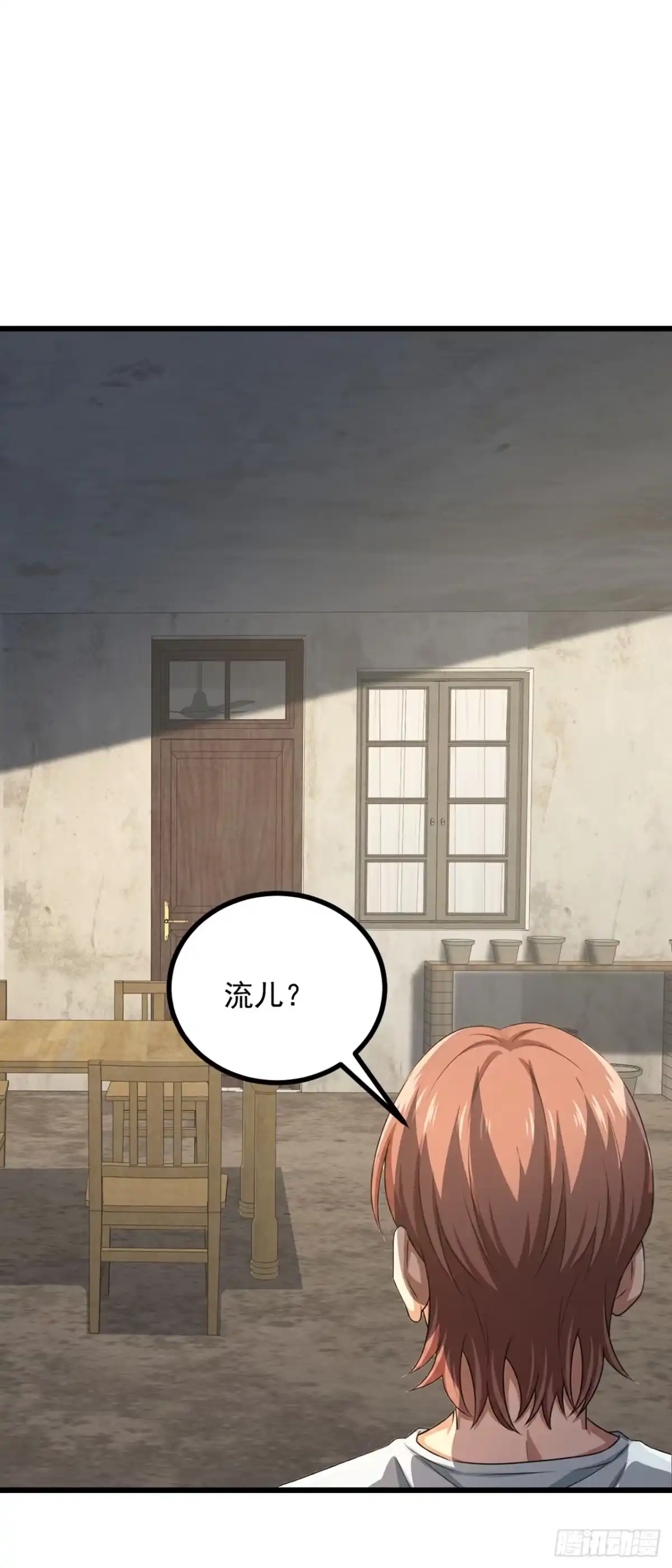 第8话警告！已强制下线！-游戏续命，我垄断了野怪情报网-iCiyuan动漫（第12张）