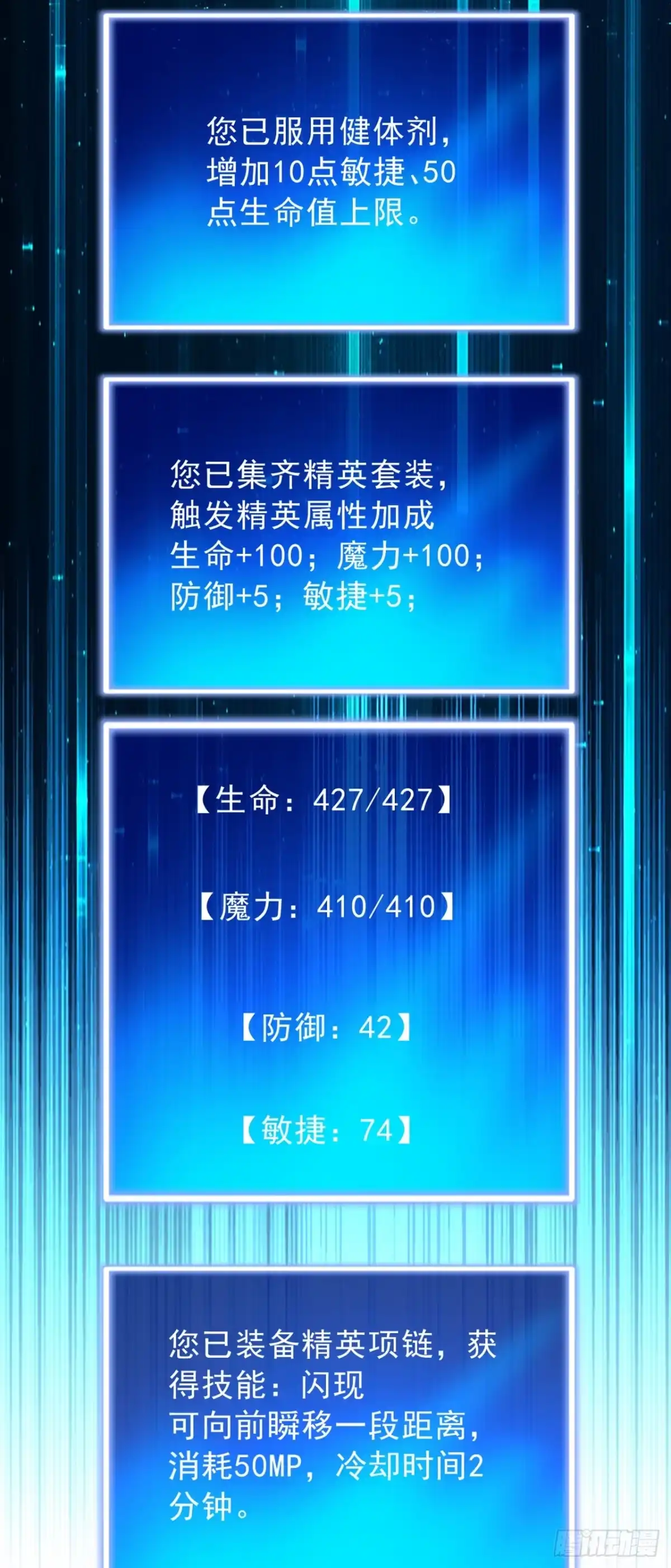 第9话果然是女魔头-游戏续命，我垄断了野怪情报网-iCiyuan动漫（第15张）