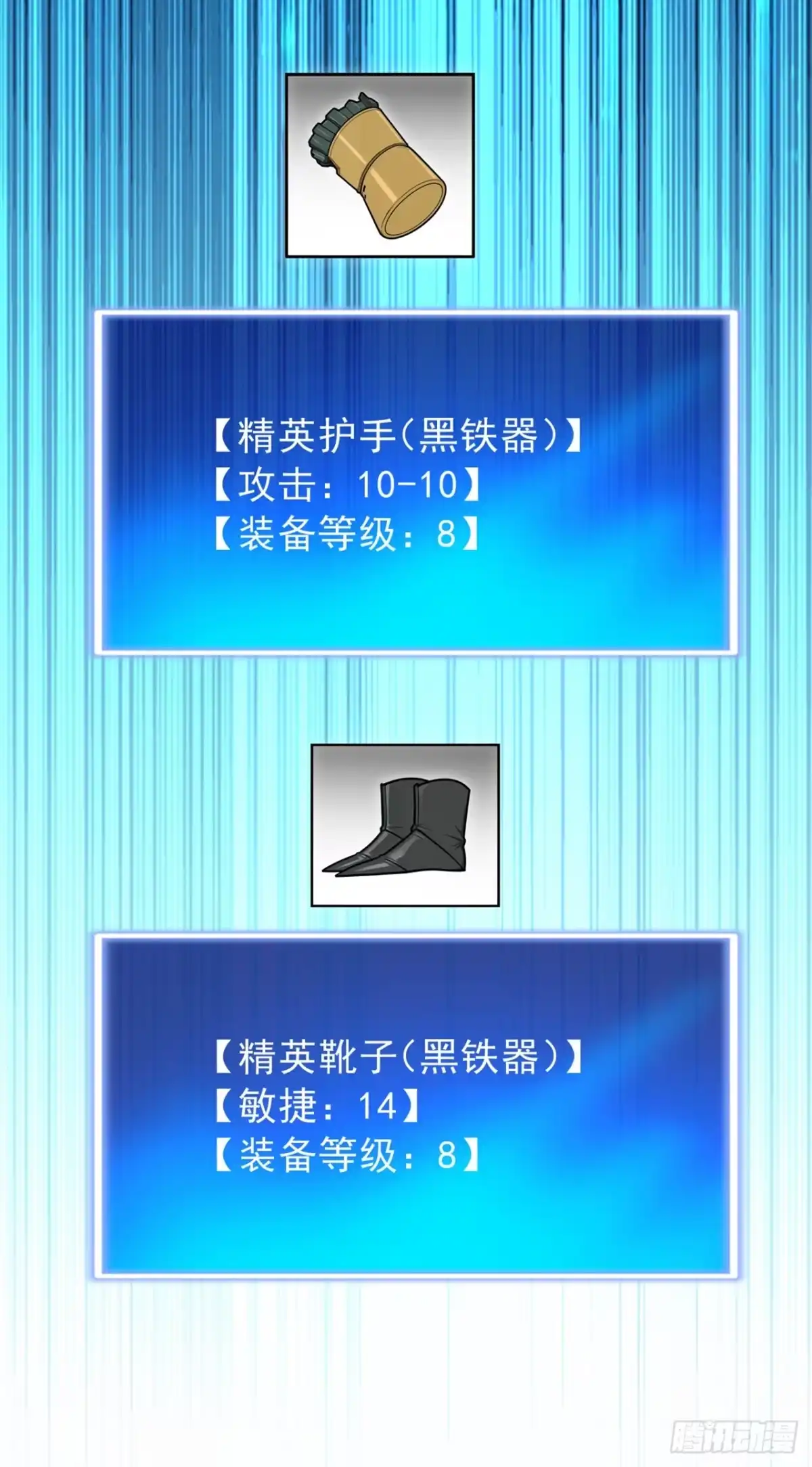 第9话果然是女魔头-游戏续命，我垄断了野怪情报网-iCiyuan动漫（第12张）