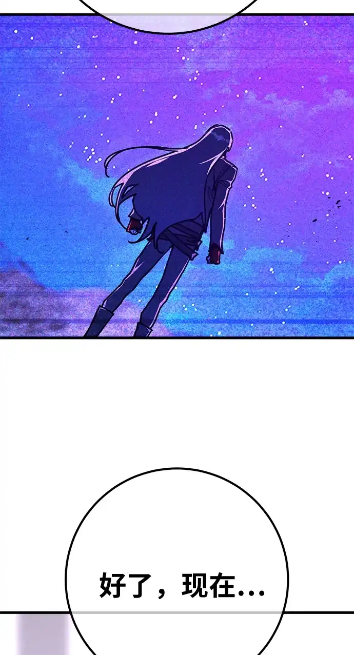[第149话]最终章的序幕-游戏最强搅局者-JSP,YATO/Fried-Mandu（第4张）