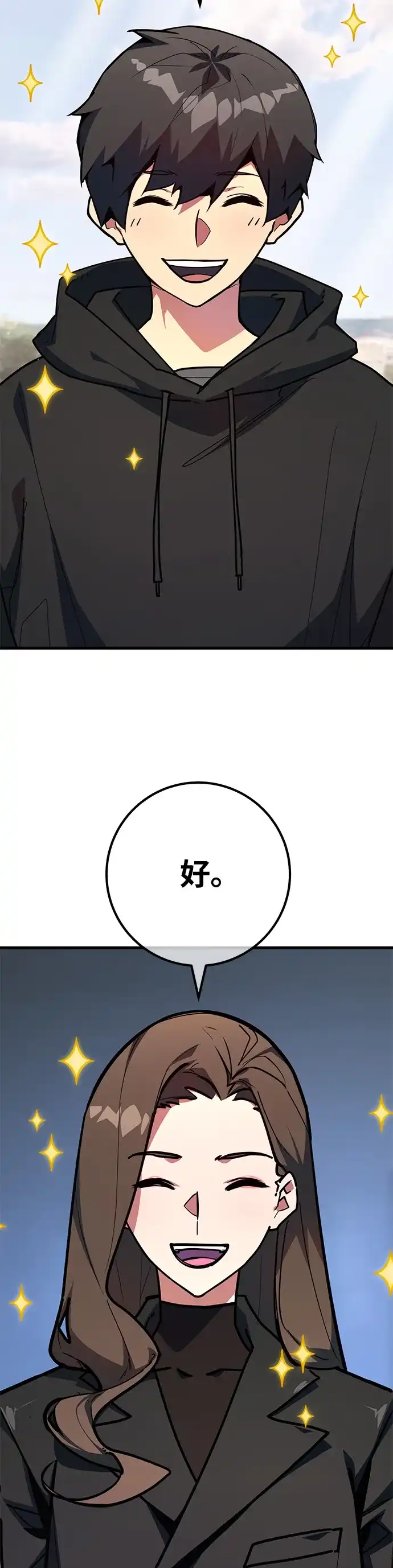 [第149话]最终章的序幕-游戏最强搅局者-JSP,YATO/Fried-Mandu（第34张）