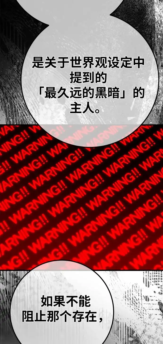 [第149话]最终章的序幕-游戏最强搅局者-JSP,YATO/Fried-Mandu（第14张）