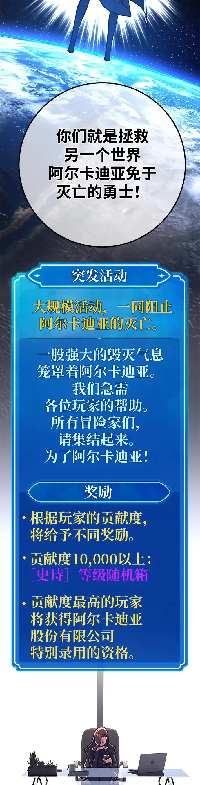 [第149话]最终章的序幕-游戏最强搅局者-JSP,YATO/Fried-Mandu（第25张）