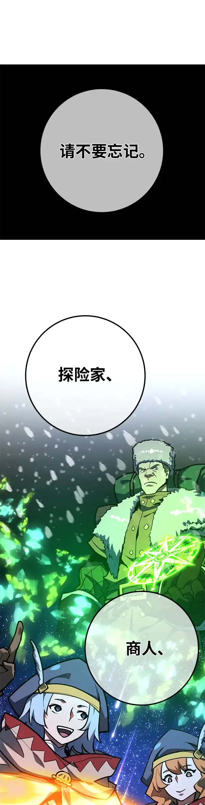 [第149话]最终章的序幕-游戏最强搅局者-JSP,YATO/Fried-Mandu（第22张）