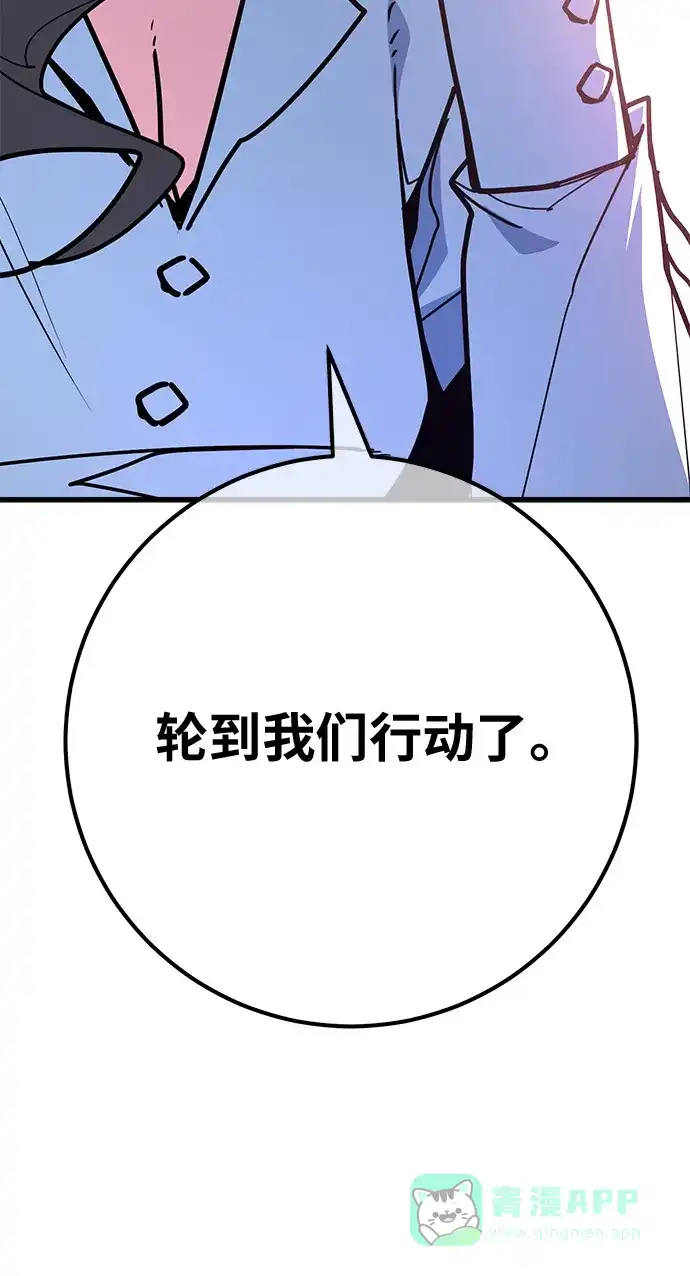 [第149话]最终章的序幕-游戏最强搅局者-JSP,YATO/Fried-Mandu（第6张）