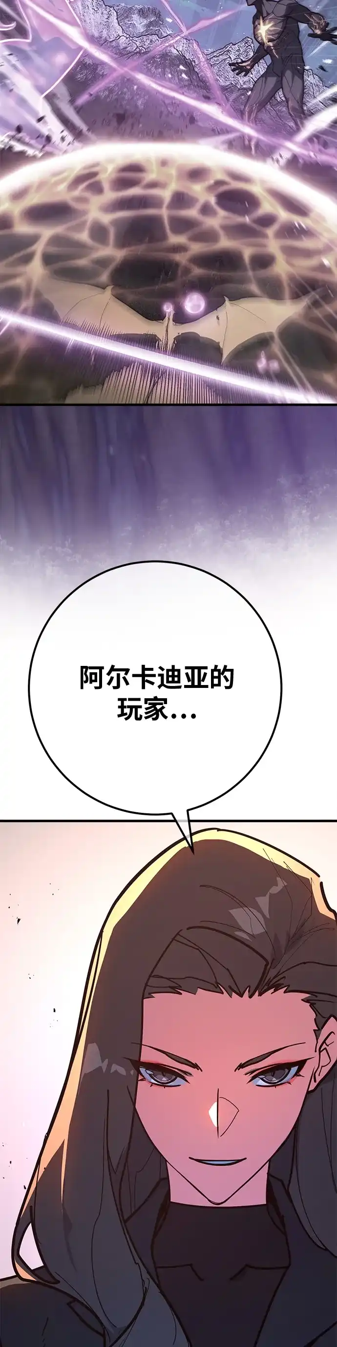 [第149话]最终章的序幕-游戏最强搅局者-JSP,YATO/Fried-Mandu（第19张）