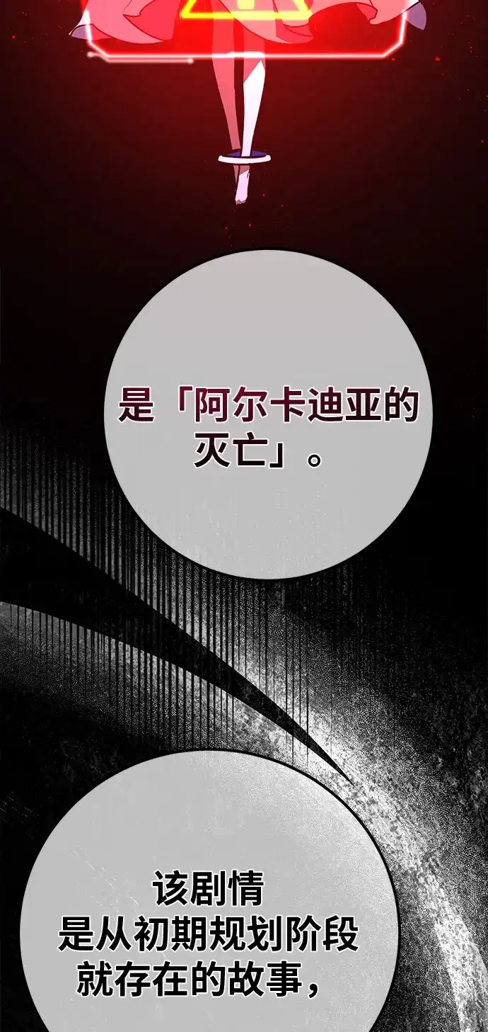 [第149话]最终章的序幕-游戏最强搅局者-JSP,YATO/Fried-Mandu（第13张）