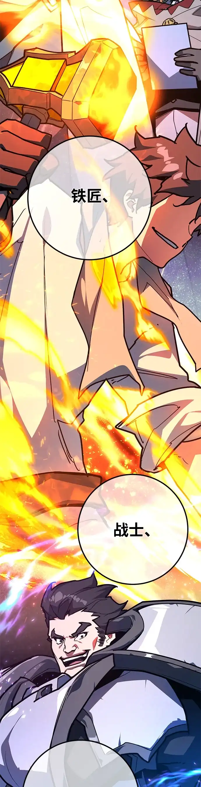 [第149话]最终章的序幕-游戏最强搅局者-JSP,YATO/Fried-Mandu（第23张）