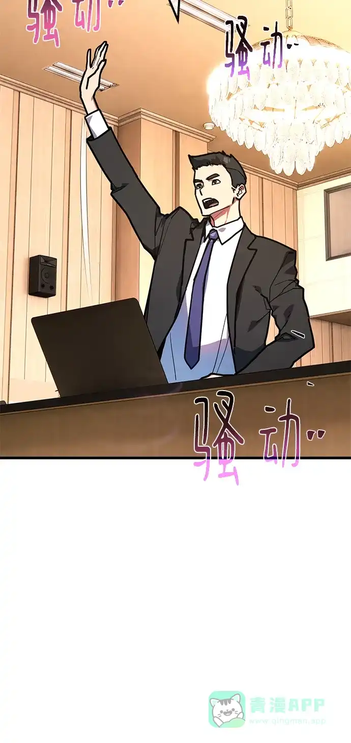[第149话]最终章的序幕-游戏最强搅局者-JSP,YATO/Fried-Mandu（第16张）