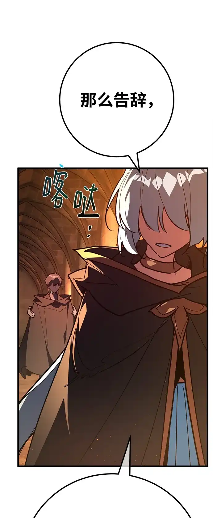 [第150话]圣魔大战（1）-游戏最强搅局者-JSP,YATO/Fried-Mandu（第12张）