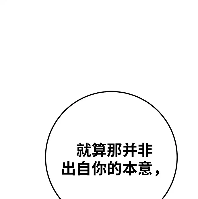 [第150话]圣魔大战（1）-游戏最强搅局者-JSP,YATO/Fried-Mandu（第7张）