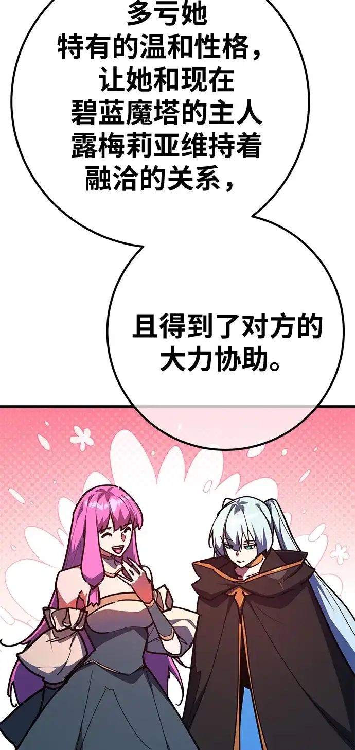 [第150话]圣魔大战（1）-游戏最强搅局者-JSP,YATO/Fried-Mandu（第18张）