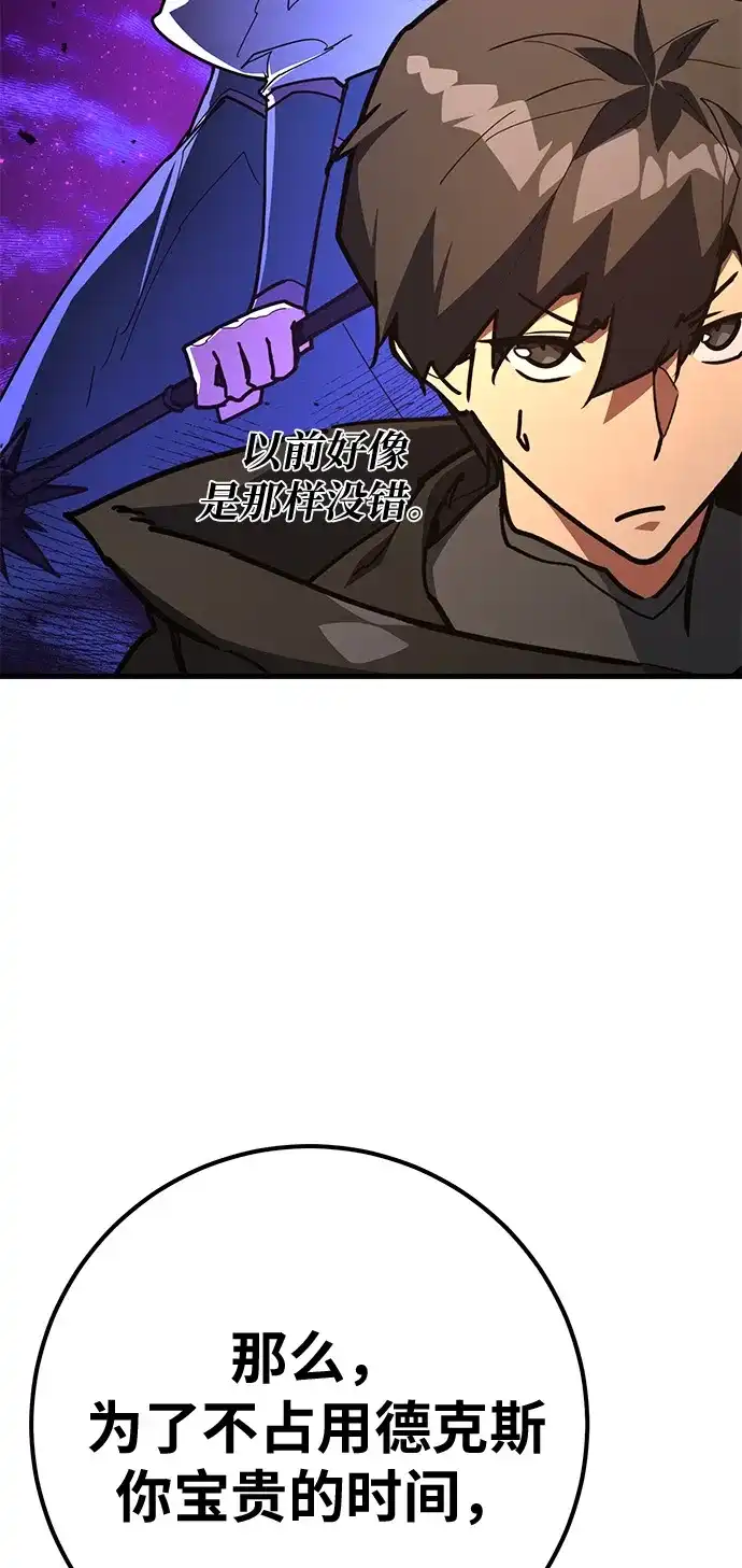 [第150话]圣魔大战（1）-游戏最强搅局者-JSP,YATO/Fried-Mandu（第20张）