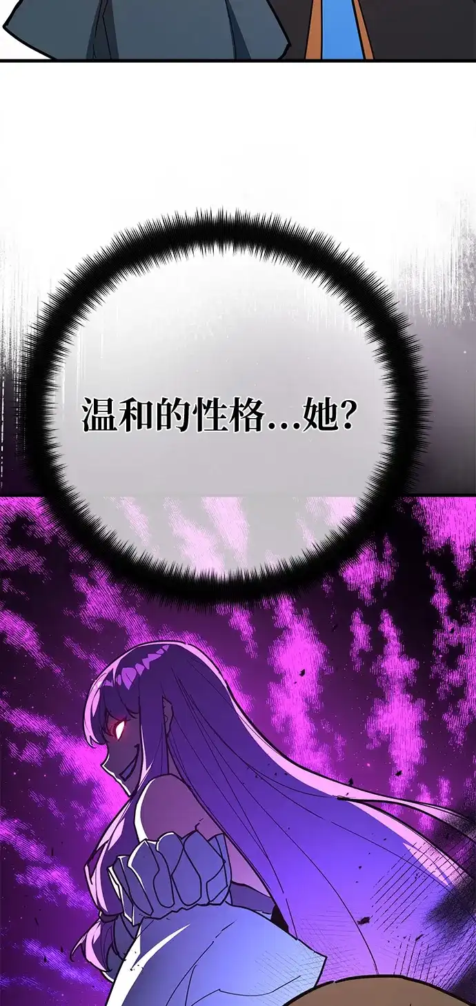 [第150话]圣魔大战（1）-游戏最强搅局者-JSP,YATO/Fried-Mandu（第19张）
