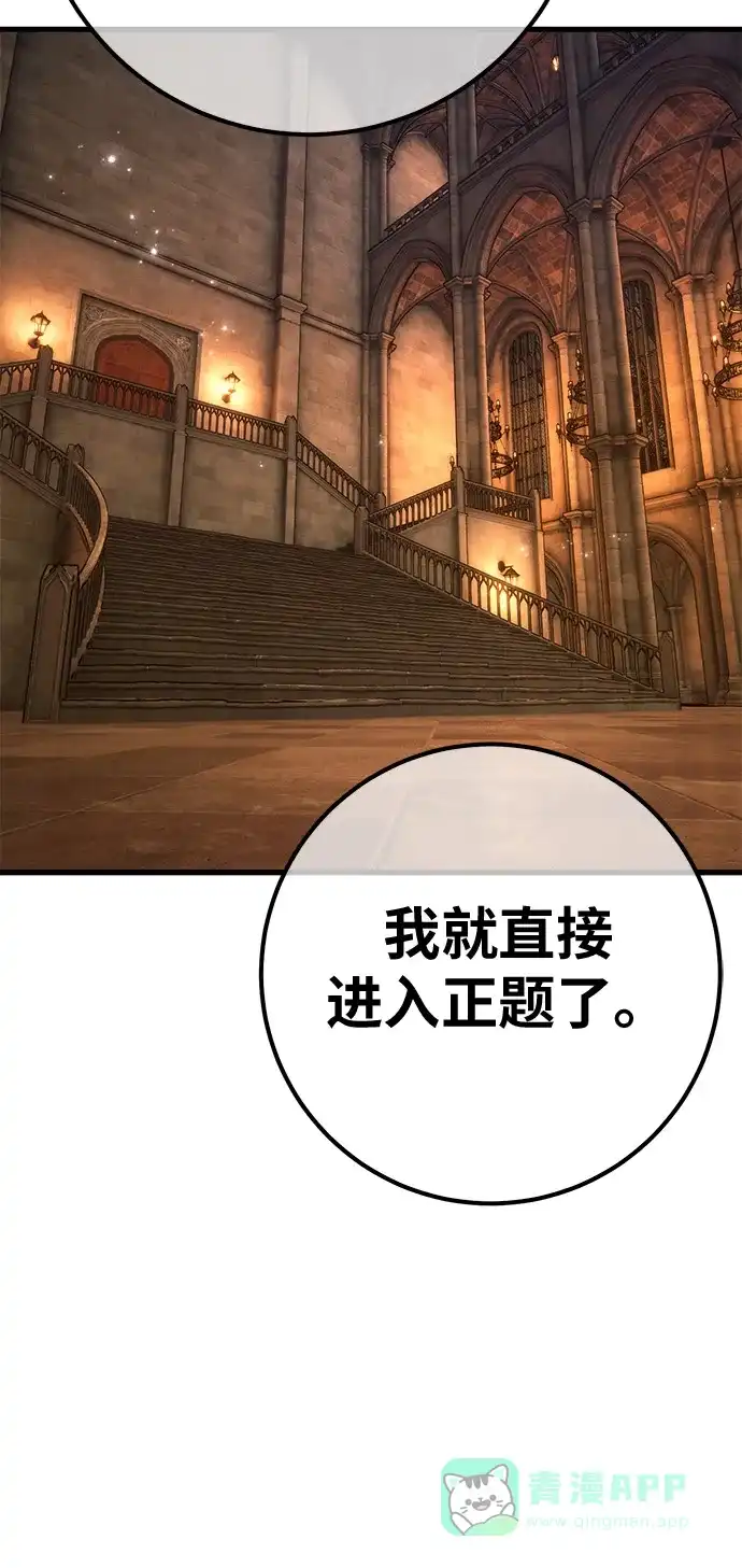 [第150话]圣魔大战（1）-游戏最强搅局者-JSP,YATO/Fried-Mandu（第21张）