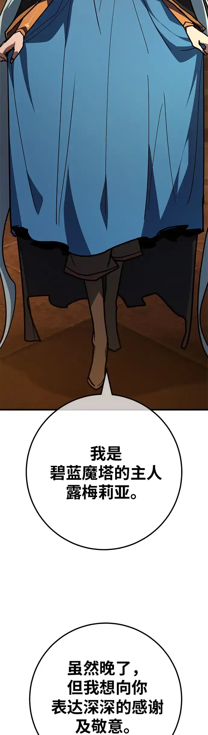 [第150话]圣魔大战（1）-游戏最强搅局者-JSP,YATO/Fried-Mandu（第4张）