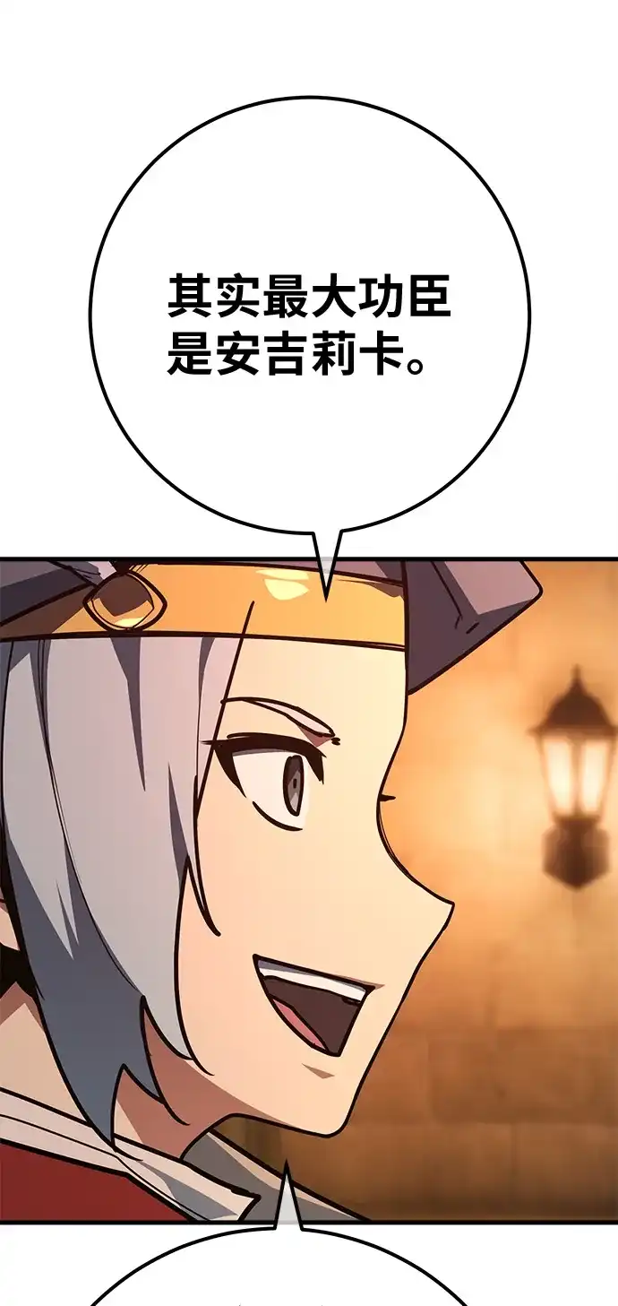 [第150话]圣魔大战（1）-游戏最强搅局者-JSP,YATO/Fried-Mandu（第17张）