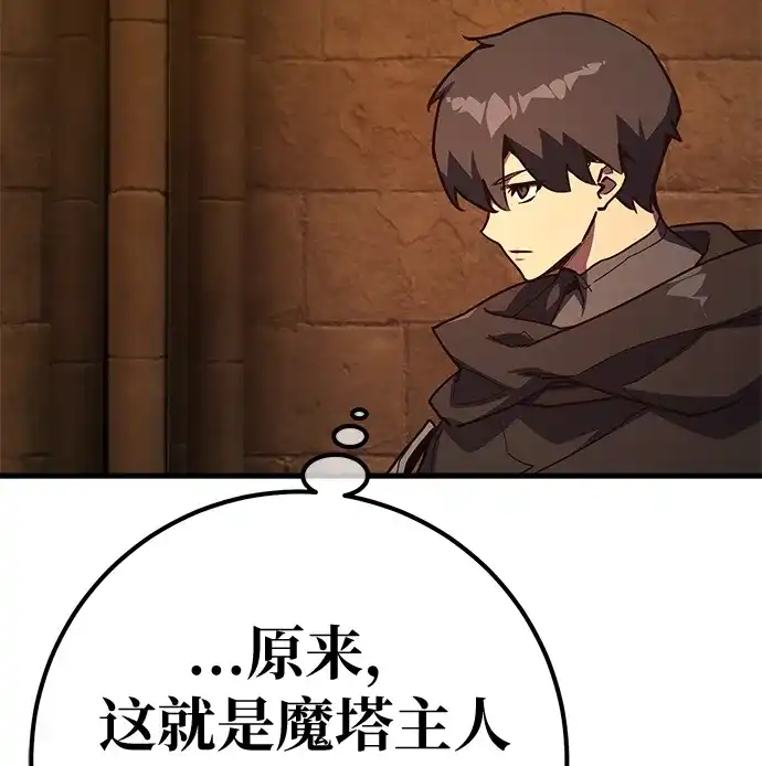[第150话]圣魔大战（1）-游戏最强搅局者-JSP,YATO/Fried-Mandu（第10张）