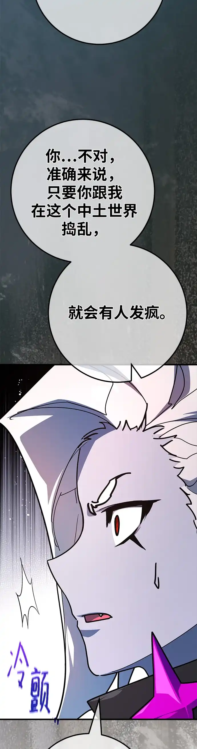 [第151话]圣魔大战（2）-游戏最强搅局者-JSP,YATO/Fried-Mandu（第40张）