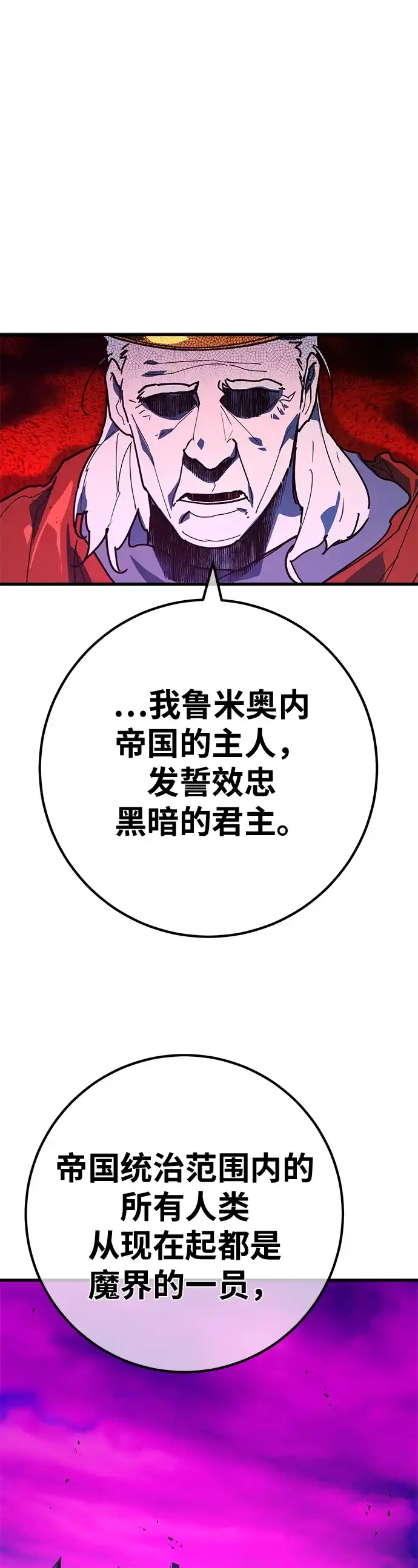 [第151话]圣魔大战（2）-游戏最强搅局者-JSP,YATO/Fried-Mandu（第27张）
