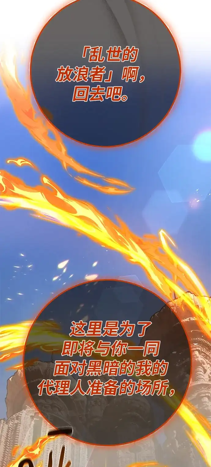 [第151话]圣魔大战（2）-游戏最强搅局者-JSP,YATO/Fried-Mandu（第9张）