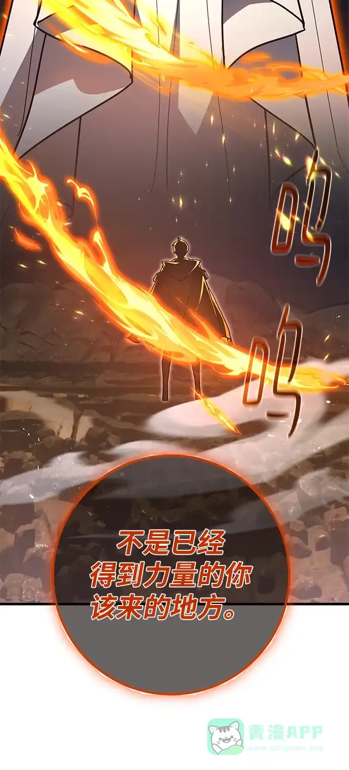 [第151话]圣魔大战（2）-游戏最强搅局者-JSP,YATO/Fried-Mandu（第11张）