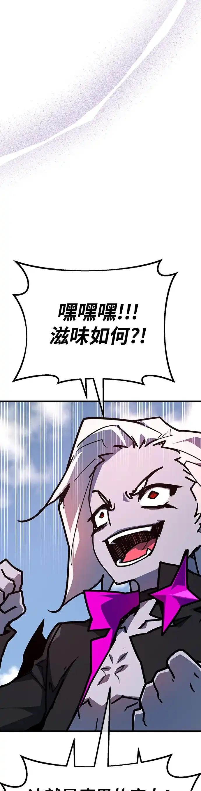 [第151话]圣魔大战（2）-游戏最强搅局者-JSP,YATO/Fried-Mandu（第34张）