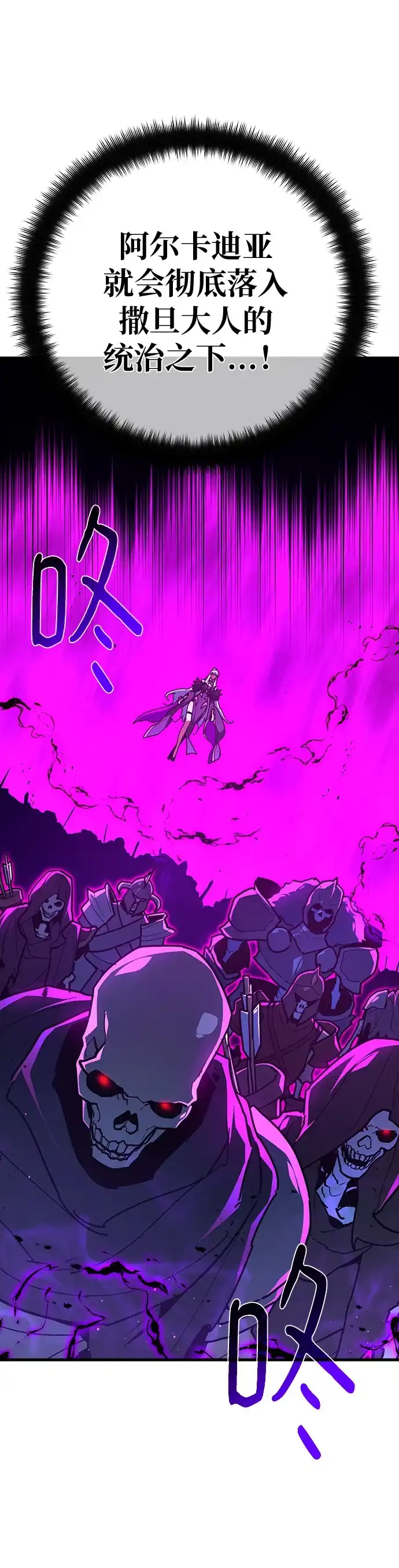 [第151话]圣魔大战（2）-游戏最强搅局者-JSP,YATO/Fried-Mandu（第32张）