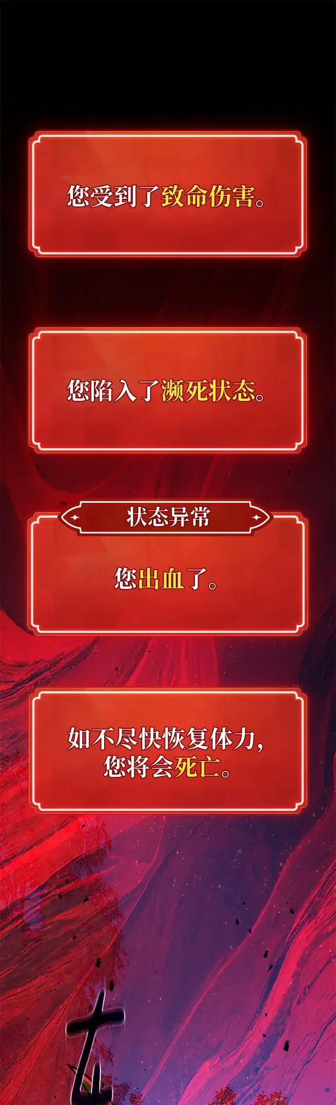 [第152话]圣魔大战（3）-游戏最强搅局者-JSP,YATO/Fried-Mandu（第27张）