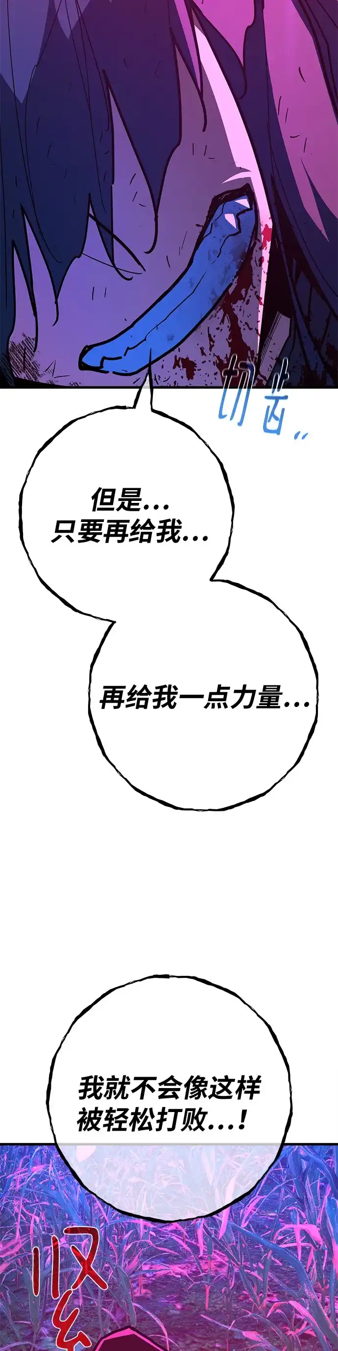 [第152话]圣魔大战（3）-游戏最强搅局者-JSP,YATO/Fried-Mandu（第34张）