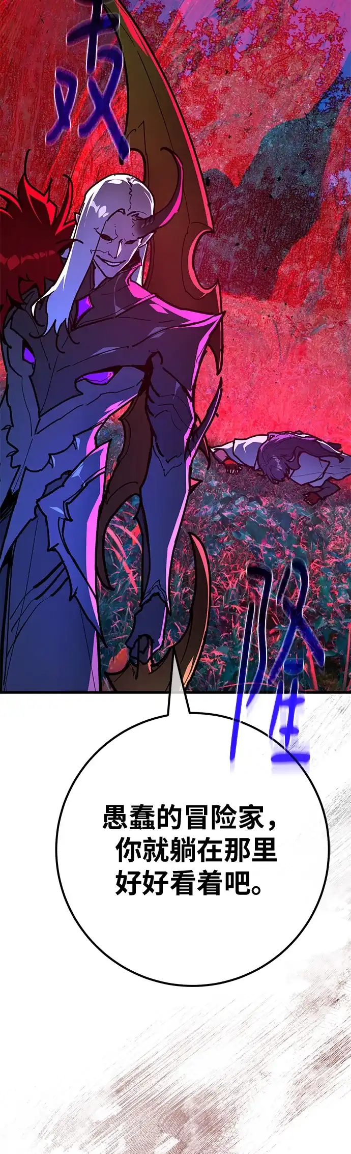 [第152话]圣魔大战（3）-游戏最强搅局者-JSP,YATO/Fried-Mandu（第28张）